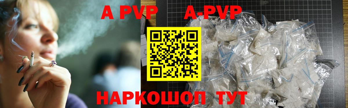 A PVP Crystall Сердобск