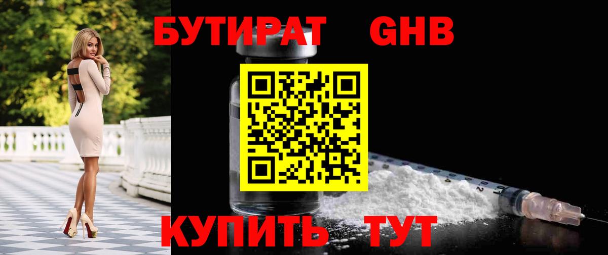 Бутират оксана  Вход с VPN  Сердобск 