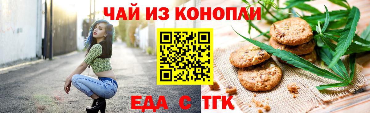 Canna-Cookies марихуана Сердобск