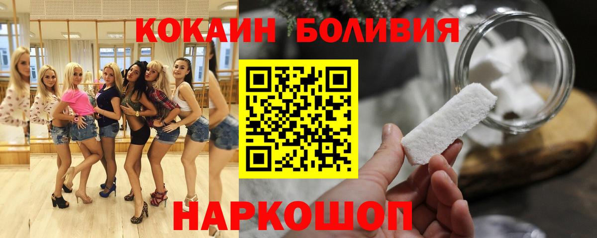 Кокаин Эквадор  КОКАИН Перу  Вход с VPN  Сердобск 