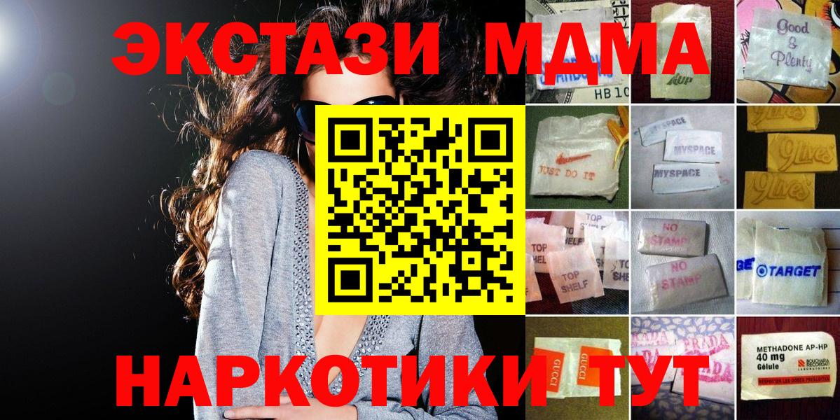 ЭКСТАЗИ 280 MDMA Сердобск