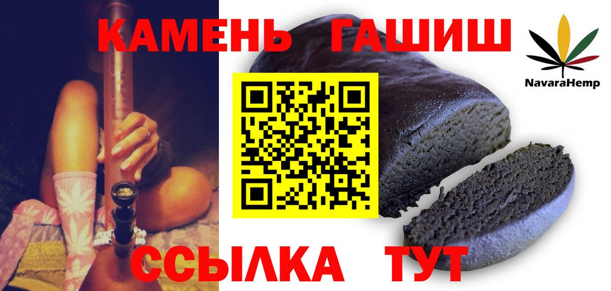 ГАШ гарик  ГАШИШ  Гашиш индика сатива  Сердобск  Вход с VPN 