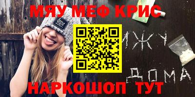 мефедрон Партизанск