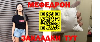 мефедрон Партизанск