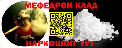 мефедрон Партизанск