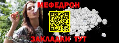 мефедрон Партизанск