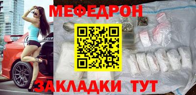 мефедрон Партизанск