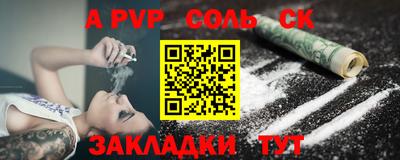 мефедрон Партизанск