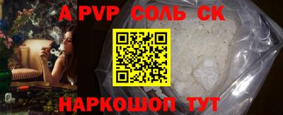 мефедрон Партизанск