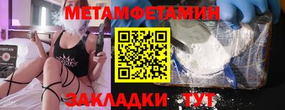 мефедрон Партизанск