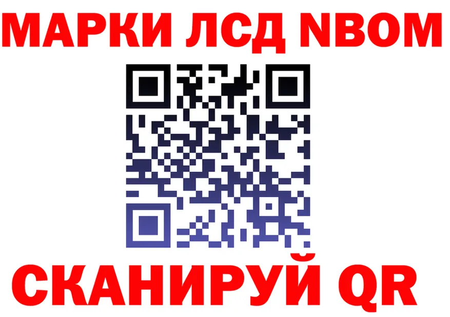 Марки N-bome 1,8мг ссылка мориарти blacksprut Сердобск