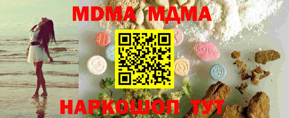 MDMA молли  МДМА  Сердобск  Вход с VPN 