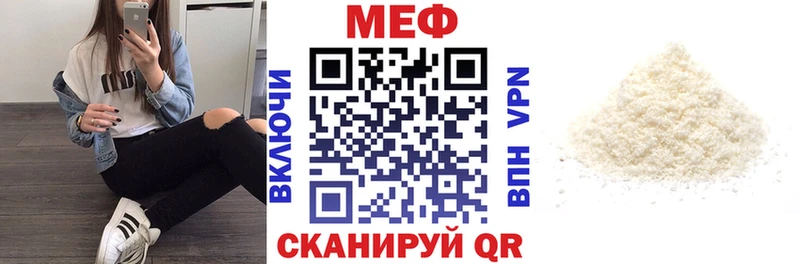 Меф мяу мяу  Сердобск
