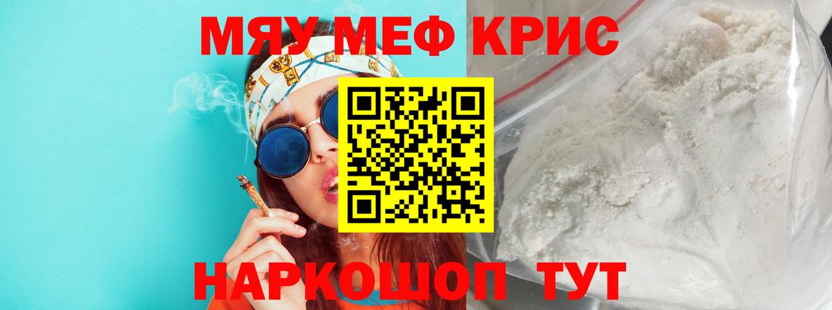 Меф мука Сердобск