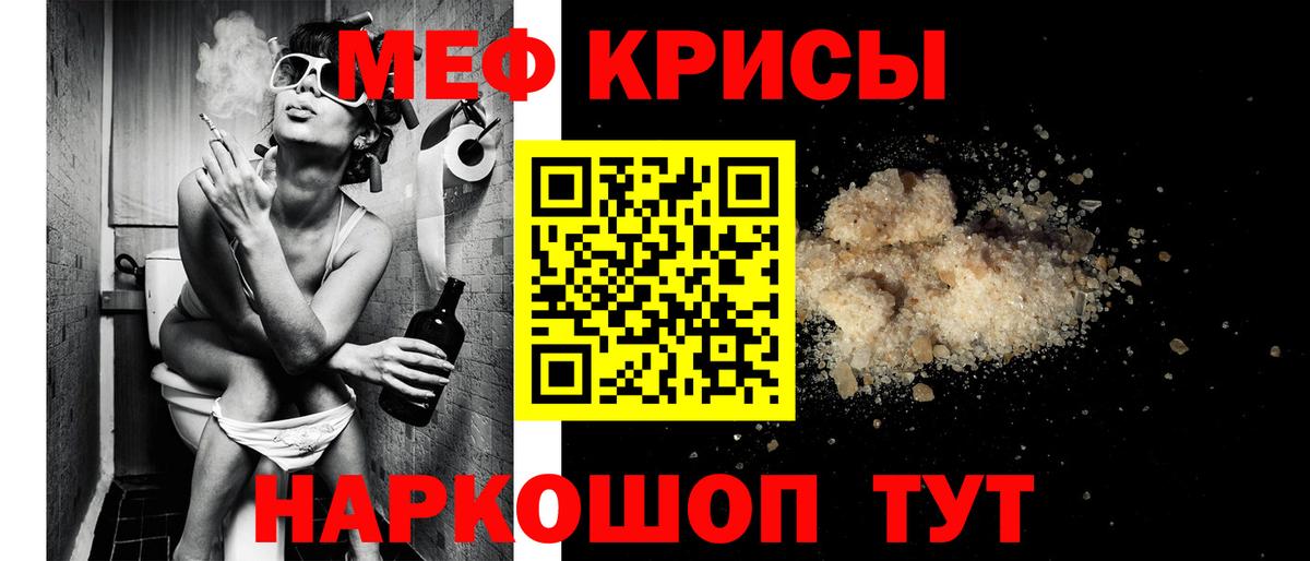 Сердобск  Мефедрон кристаллы  МЯУ-МЯУ мука  Вход с VPN 
