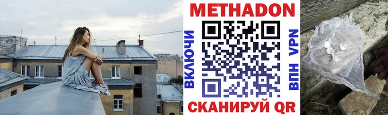 Метадон мёд  Сердобск 