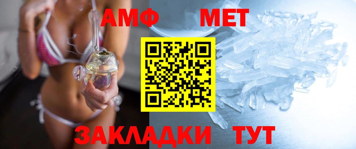 Первитин кристалл  Вход с VPN  Сердобск  Первитин кристалл 