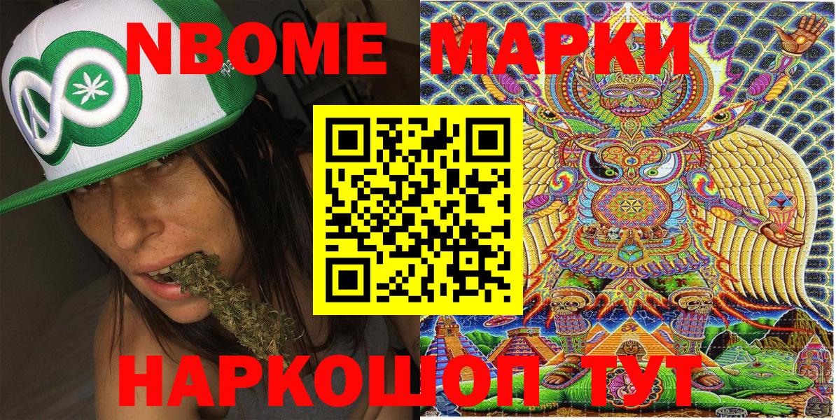 Марки NBOMe  Вход с VPN  Сердобск  Марки NBOMe 1,5мг  Марки NBOMe 1,5мг 