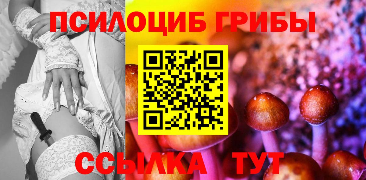 Галлюциногенные грибы прущие грибы  Вход с VPN  наркота  Сердобск  Псилоцибиновые грибы MAGIC MUSHROOMS 
